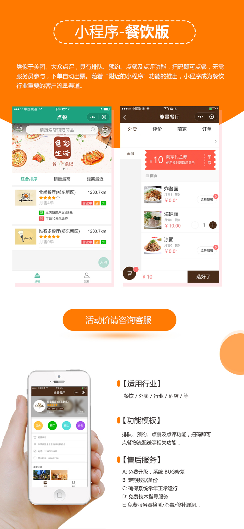 微信小程序开发一个多少钱啊