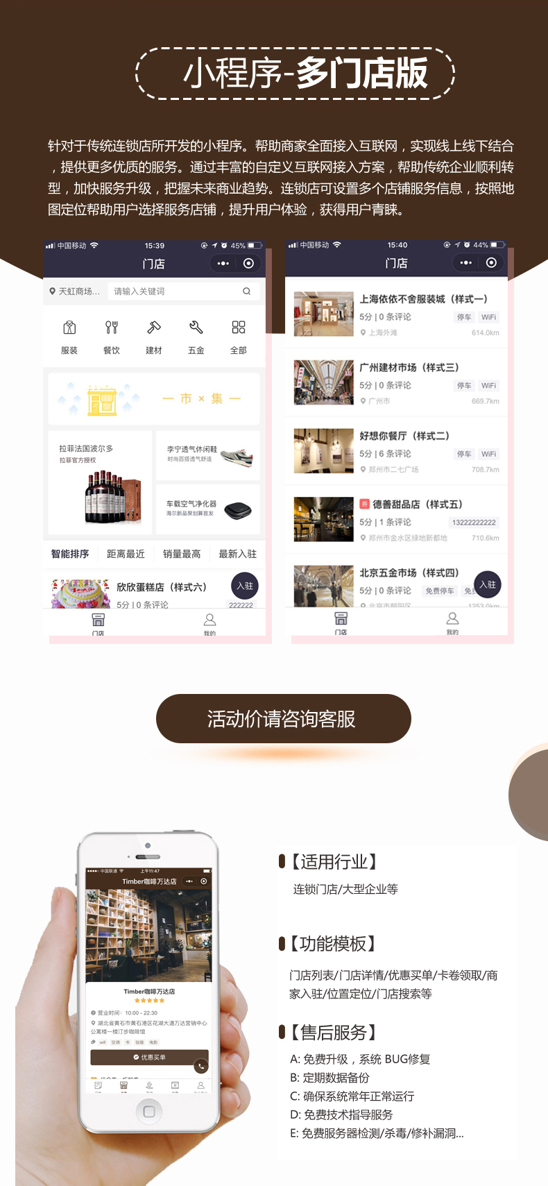 做一个小程序商城大概需要多少钱