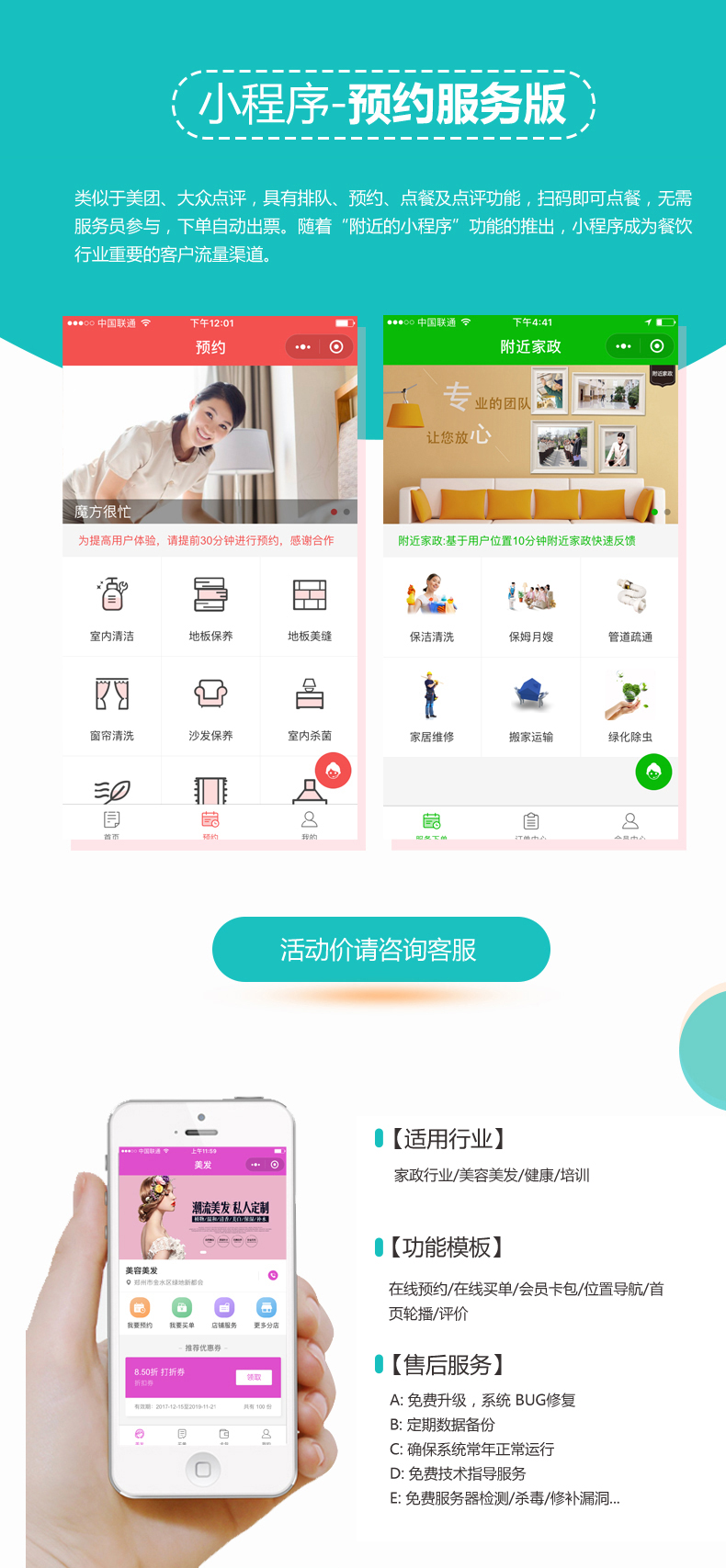 小程序商城开发