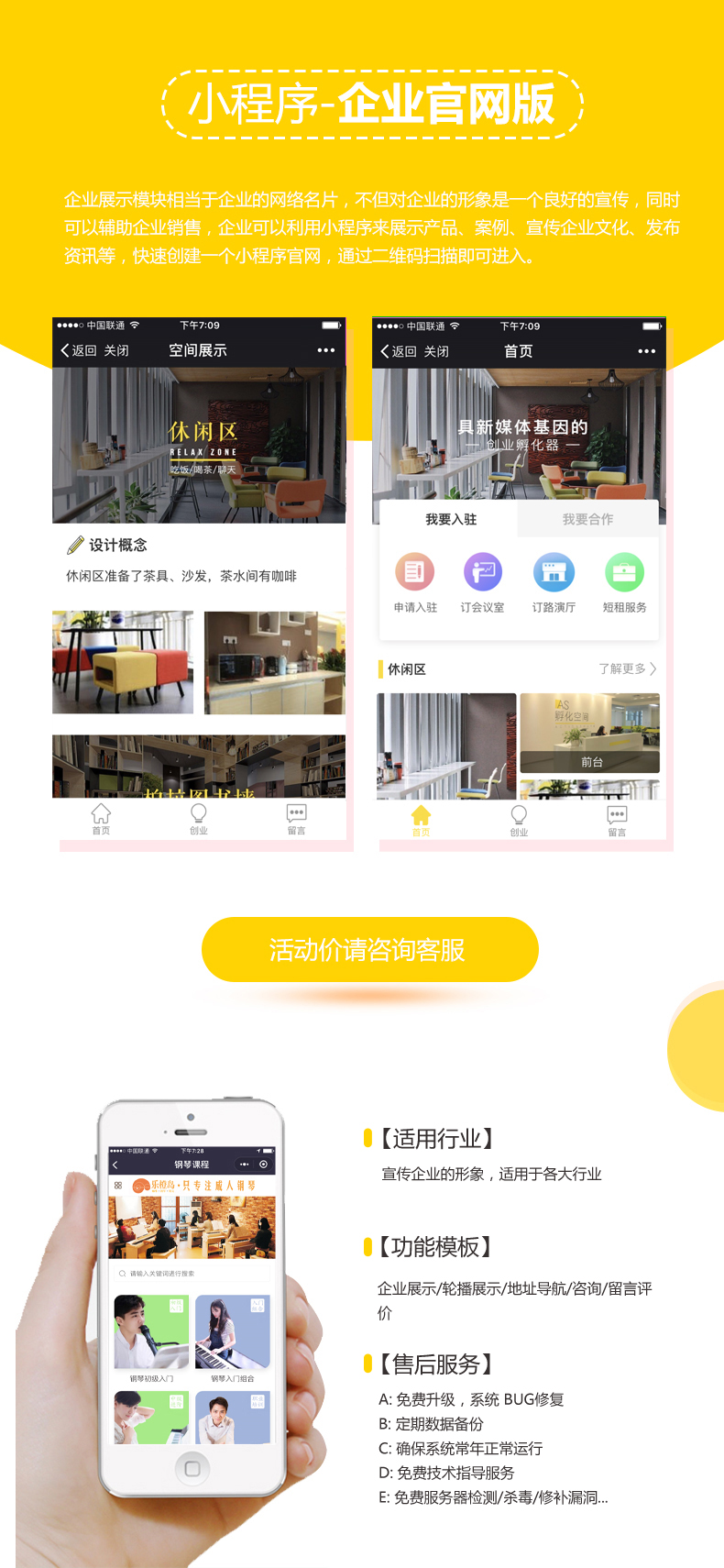 小程序商城开发