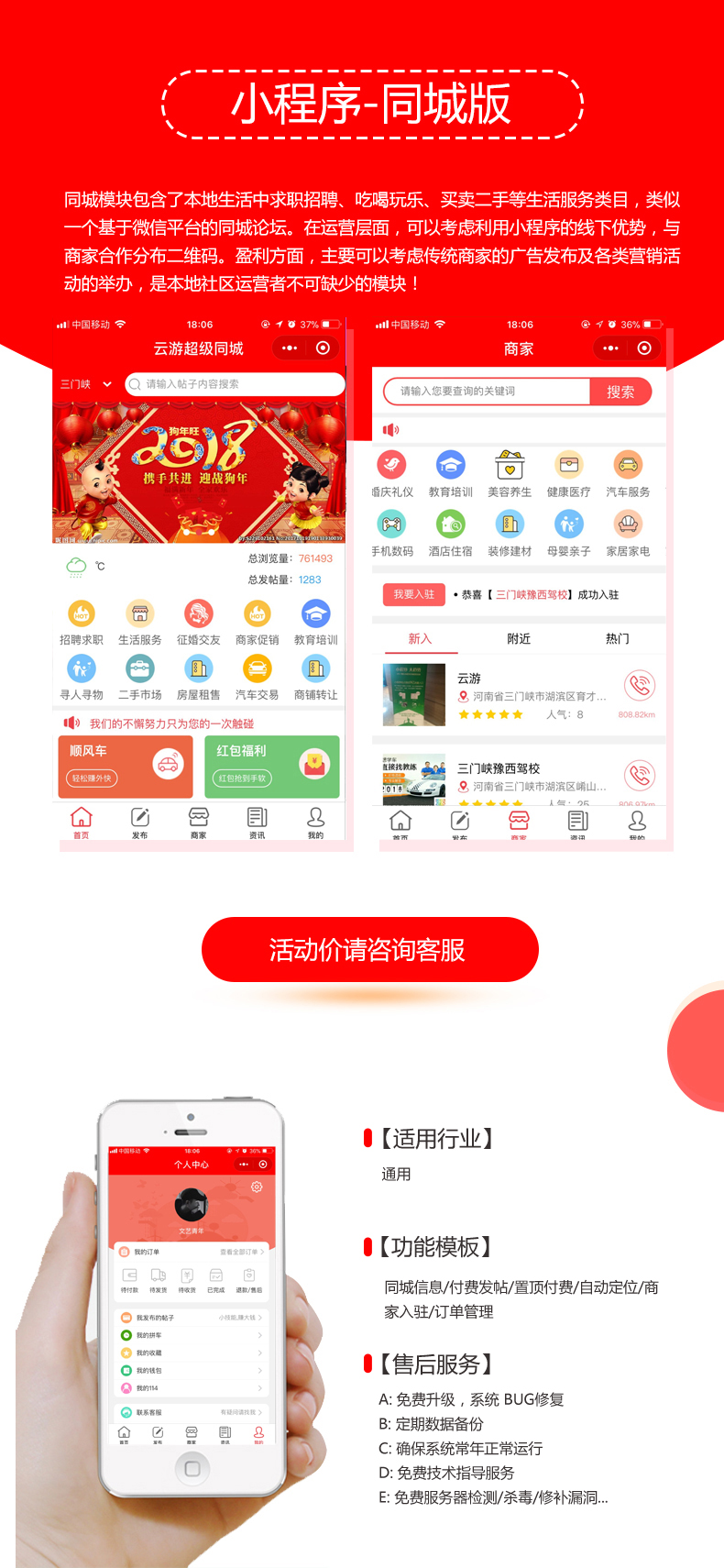 小程序商城开发