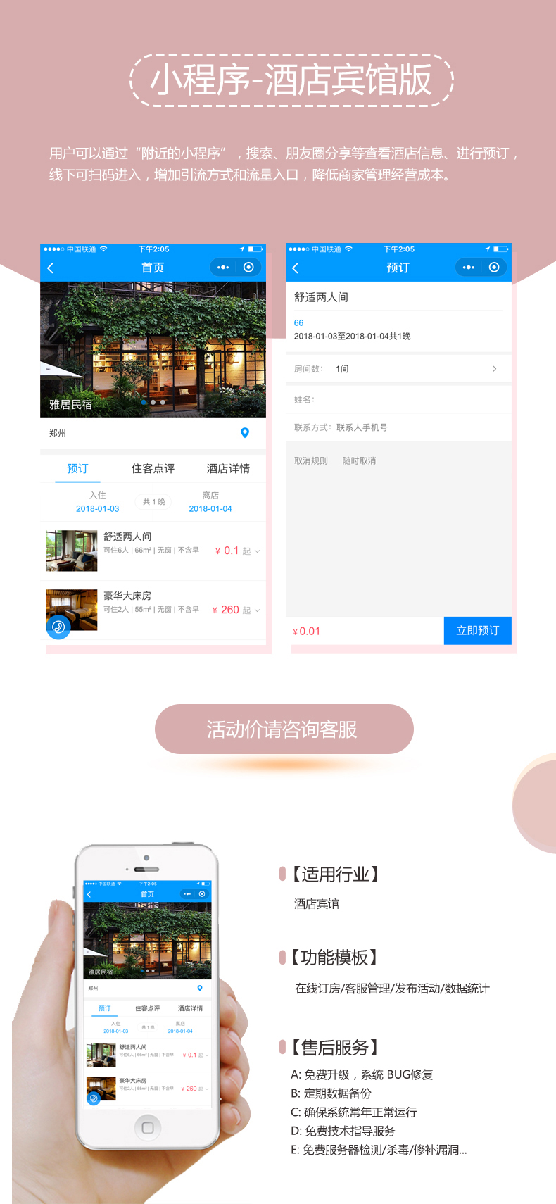 小程序商城开发